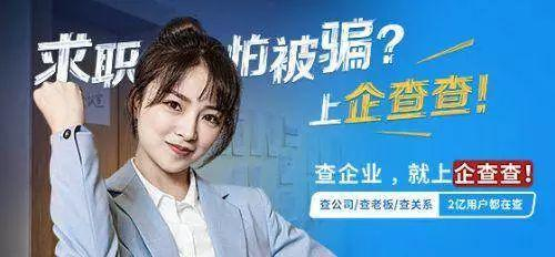 天眼查和企查查的广告对比