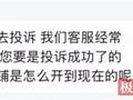 “补偿您1000元冥币”，网友称遭心相印客服辱骂，公司回应