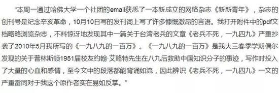 孙宇晨沉默几天后，发了一个长帖，大意是：如有雷同，实属巧合，绝不道歉。