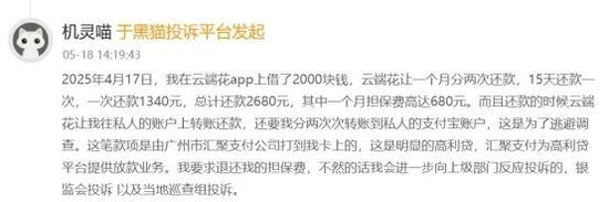汇聚支付被指为黑网贷、诈骗平台提供通道 因涉非法经营被诉(图3)