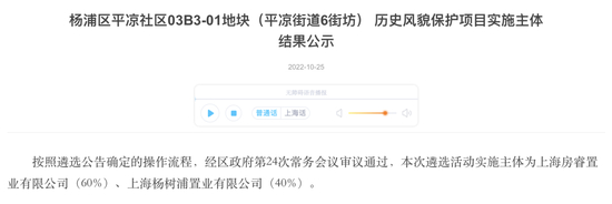 来源：上海市杨浦区人民政府