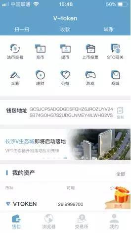（来源：Vtoken APP）