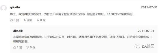 （图片来源：巴比特论坛）