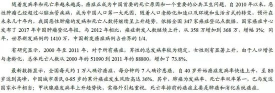 最近的5年新的发病人数增长了3%，全国每天1万人确诊癌症。