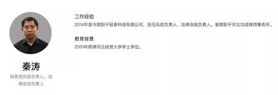 图片来源：轻易贷官网