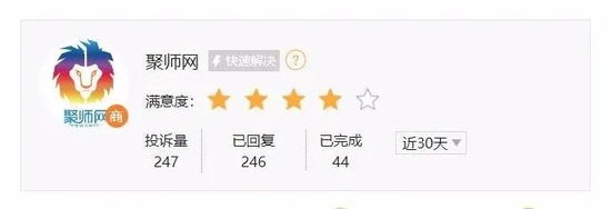 ▲聚师网近期投诉和解决数量。