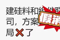 突发利空传闻，光伏板块集体跳水！晶澳科技辟谣，协会紧急回应