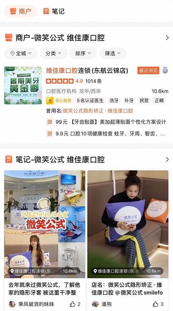 　　图片来源：大众点评APP截图。