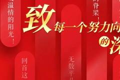 深圳市委书记、市长发表2022新春贺词：新的一年，一起向未来