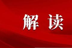 中央农办负责人就《乡村建设行动实施方案》答记者问