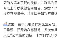 看来行研实习生冒充正式员工招聘实习生的还不止一位？