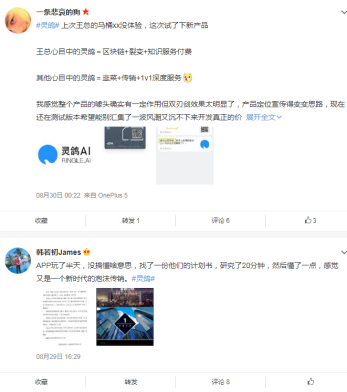 图片来源：微博