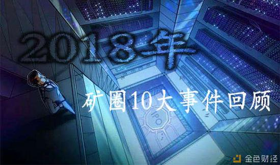 1、以太坊ASIC矿机诞生