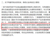 全国独一份！重庆首创新能源车险保费“补贴”