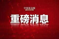 全文来了！中央政治局重磅定调，十大要点！信息量巨大！A股、港股、人民币，全都飙涨！