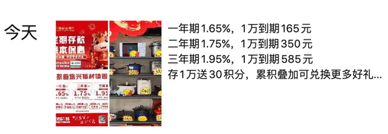 ▲银行业务员在朋友圈发布提息通知