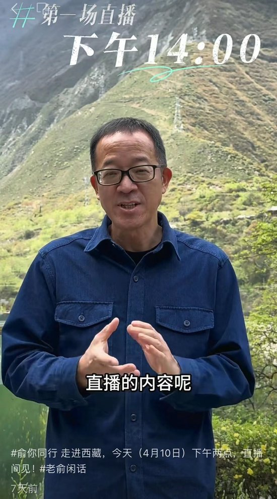 　　图片来源：俞敏洪视频号“俞敏洪洪哥”截图