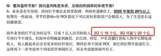 图源：@秋源俊二