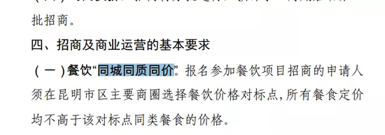  来源：昆明机场官方网站