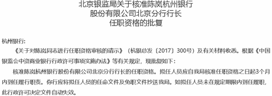  （资料来源：银保监局网站）