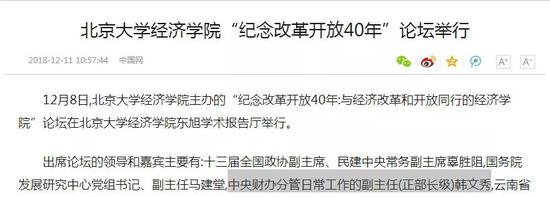 北大是韩文秀的母校。