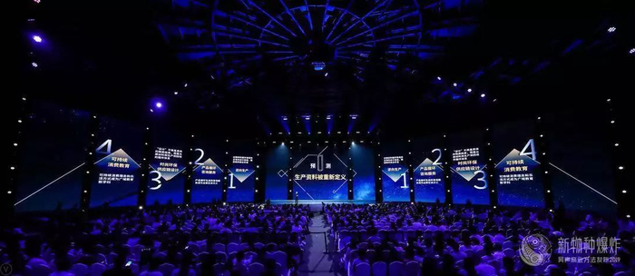 关于“生产资料被重新定义”，我们认为会在4个方向体现