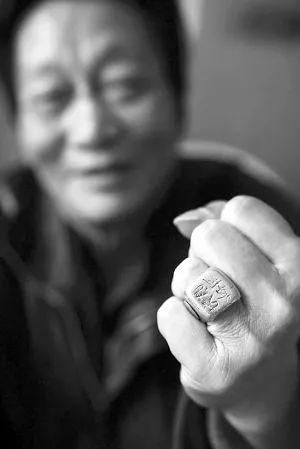 年广久和他的金戒指