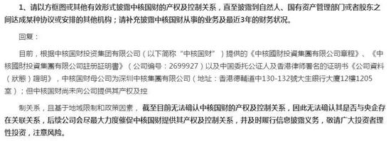 面对如此含糊的回复，深交所显然不满意。于是，7月23日，又发来一份关注函。
