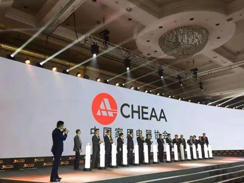 中国家用电器协会启用全新LOGO