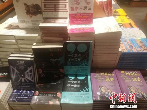 资料图：书店内摆放的一些书籍。上官云 摄