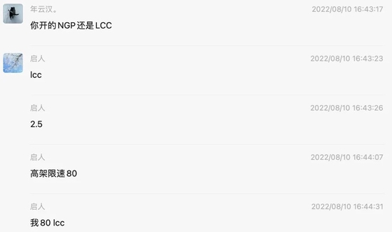 ▲车主自述截图