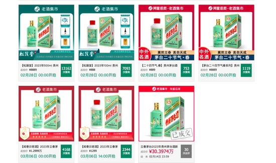 ↑图片来自阿里拍卖平台