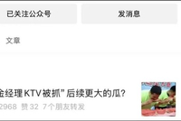 因赌博遭解聘的基金经理发澄清，意外牵出更大的瓜！