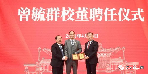 图为：曾毓群校董聘任仪式，右为校党委书记杨振斌，左为林忠钦校长，中为曾毓群校董