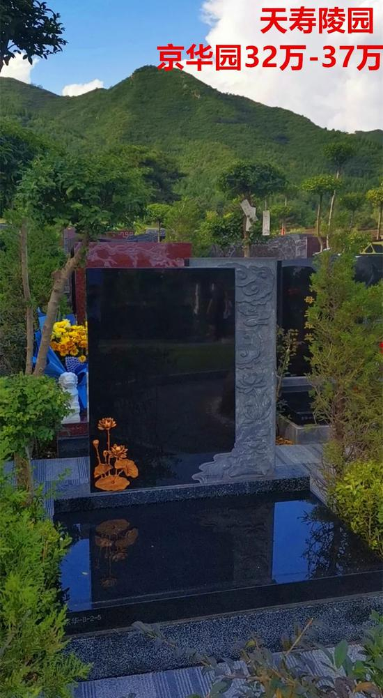 ▲天寿陵园销售人员出示的售价图，陵园内京华园一套双穴立碑墓地售价32万-37万元。