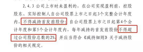 2、董监高前面三年和控股股东一样，上市三年内离职的也不能减持。