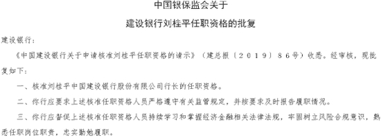  （来源：银保监会网站）