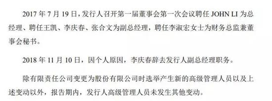 （图片来源：浩欧博招股书）