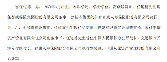 泰康保险偿付能力报告