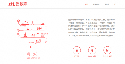 （追梦公司官网截图）