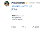 知名投资人段永平出手，买入贵州茅台，释放什么信号？