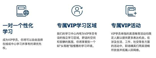 刘先生升级的VIP课程介绍