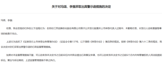 图源：证监会官网