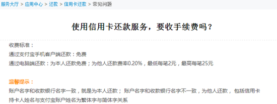 ▲来源：支付宝官网