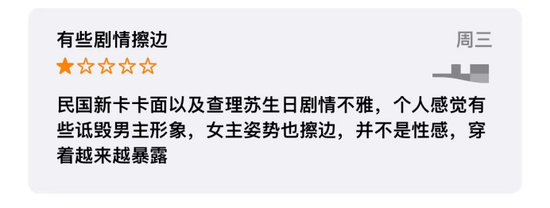 图源/App Store 评论