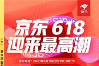 京东618大量品牌、商家瞬间破亿