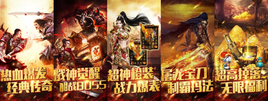 争霸天下的传奇类游戏一直为中国玩家所钟爱