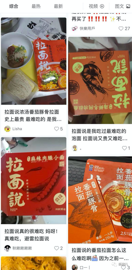 截图来源于小红书