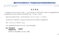 明天重磅会议，潘功胜、李云泽、吴清将出席！