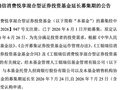 近万亿公募工银瑞信：七大“双十”基金经理集体拉胯！